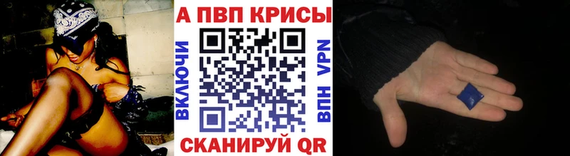 Альфа ПВП кристаллы  где купить   Жуковский 