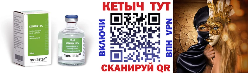 КЕТАМИН VHQ  Жуковский 