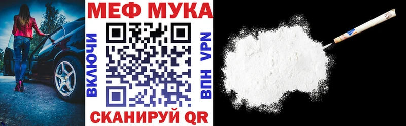Меф мяу мяу  мега сайт  Жуковский 
