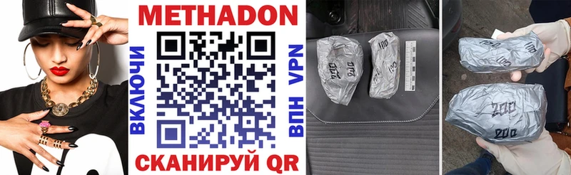 МЕТАДОН VHQ  МЕГА зеркало  нарко площадка формула  Жуковский 